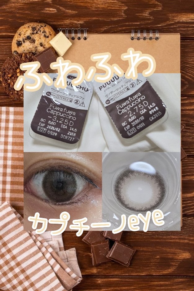 PUUUUCHU/PUUUUCHU/ワンデー（１DAY）カラコンを使ったクチコミ（1枚目）