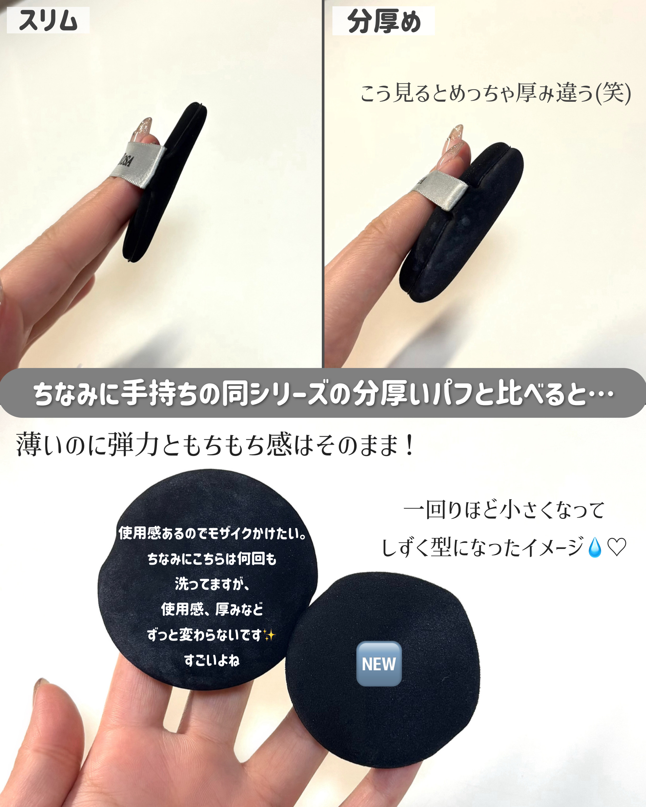 マルチファンデパフ2P 〈スリム〉/ロージーローザ/パフ・スポンジを使ったクチコミ（3枚目）