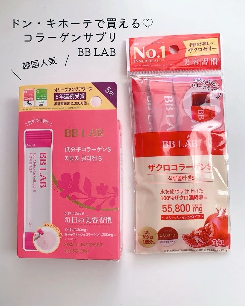 BB LAB 低分子コラーゲンS/BB LAB/美容サプリメントを使ったクチコミ(1枚目)