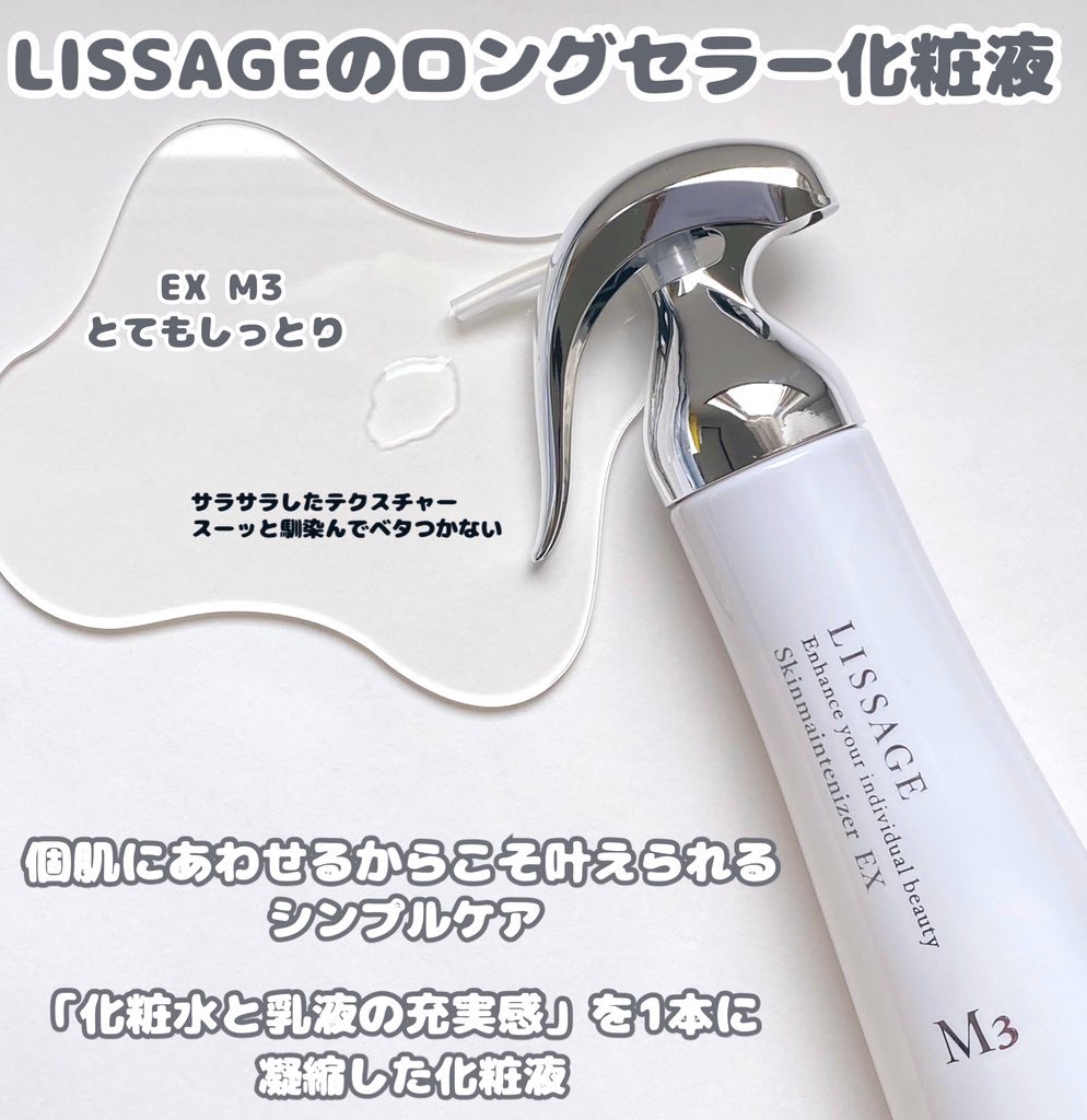リサージ スキンメインテナイザーEX Ｍ3 とてもしっとりタイプ（2袋） リサージ スキンメインテナイザー EX M3 トライアルサイズ