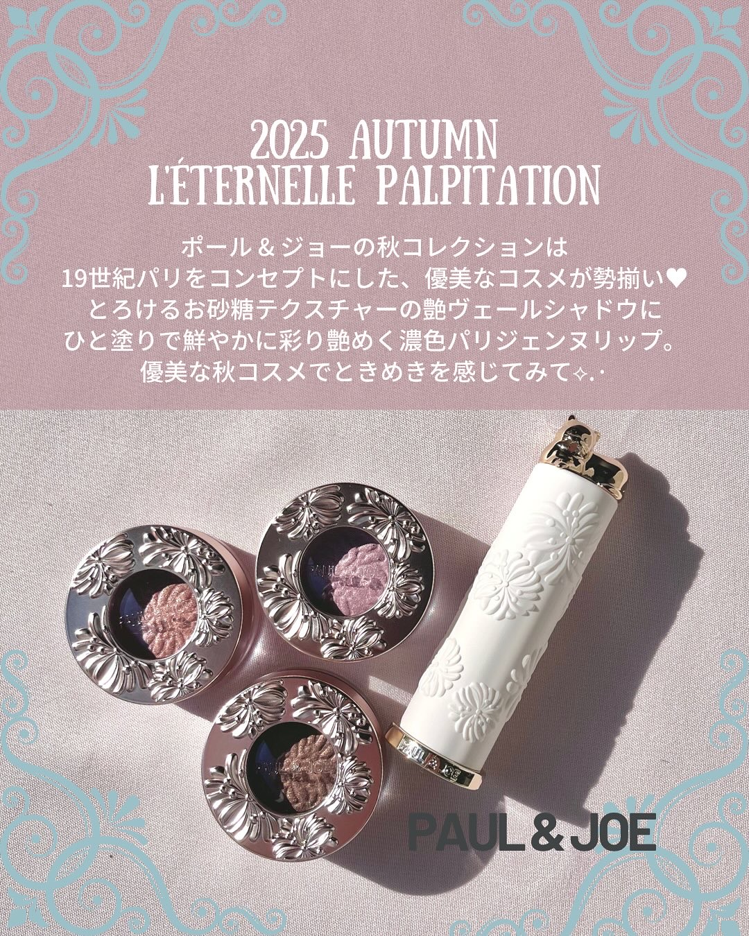 リップスティック/PAUL & JOE BEAUTE/口紅を使ったクチコミ（2枚目）