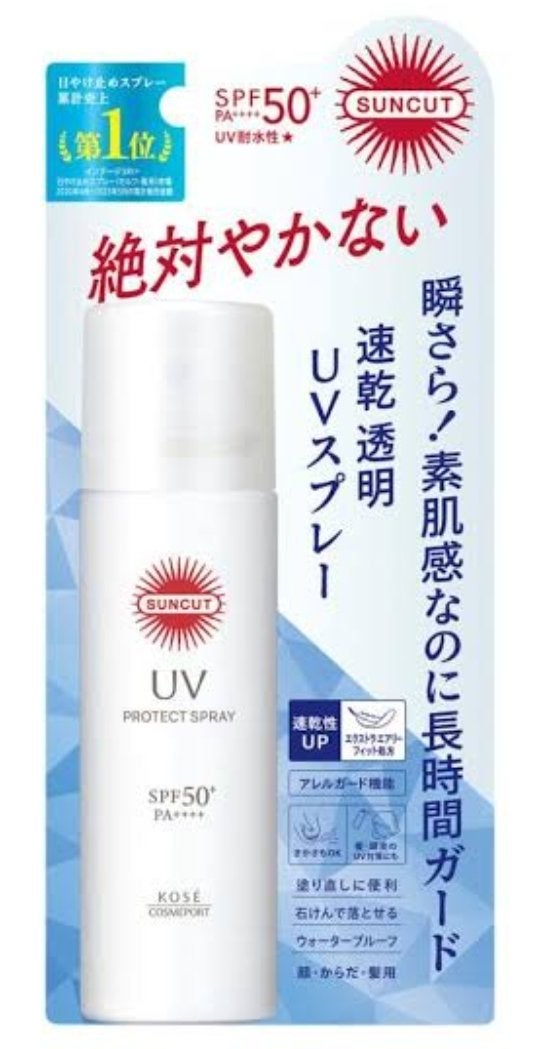 サンカットR プロテクトUV スプレー/サンカット®/日焼け止めミスト・スプレーを使ったクチコミ(1枚目)