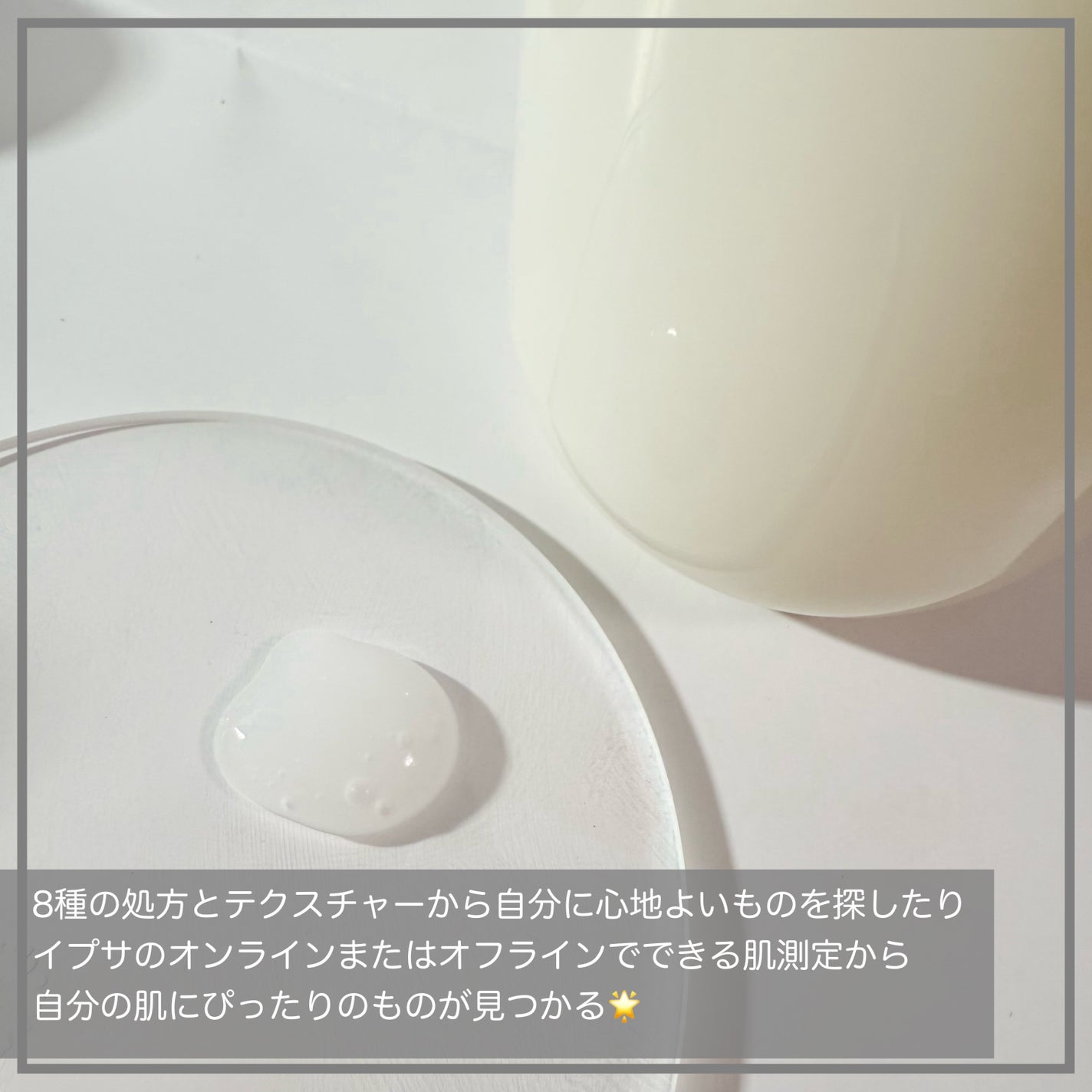 イプサ ME n 3/IPSA/化粧水を使ったクチコミ(3枚目)