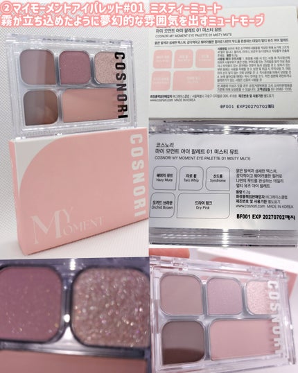 ユアースキンドレストーンアップベース/COSNORI/化粧下地を使ったクチコミ(5枚目)