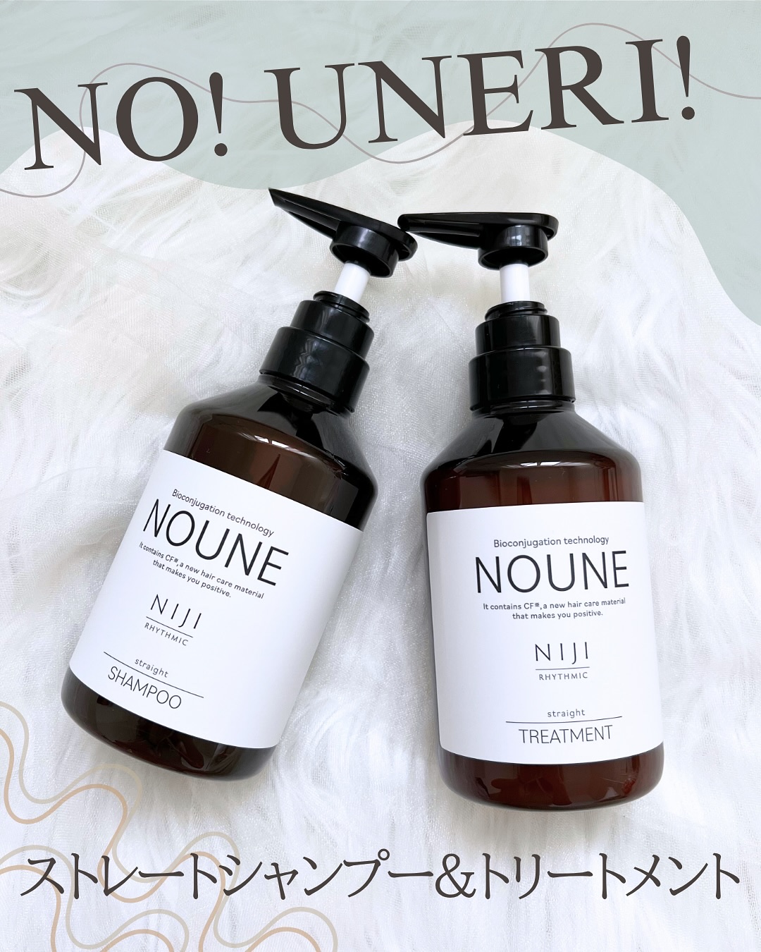 NOUNE＜ノウネ＞シャンプー/トリートメント/NIJI RHYTHMIC/市販シャンプーを使ったクチコミ（1枚目）