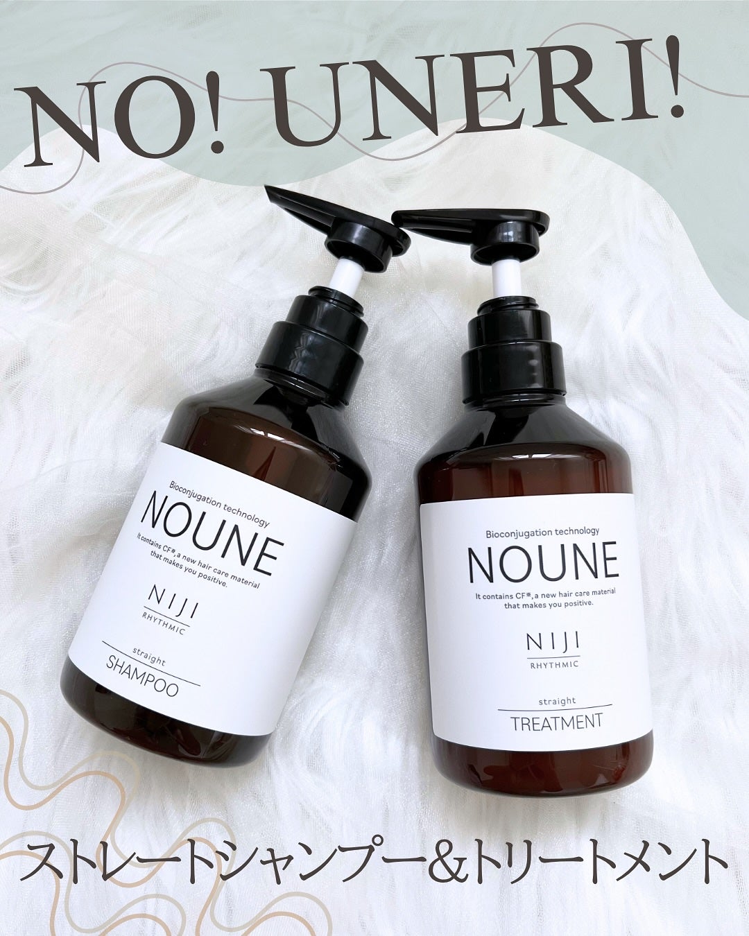 NOUNE<ノウネ>シャンプー/トリートメント/NIJI RHYTHMIC/市販シャンプーを使ったクチコミ(1枚目)