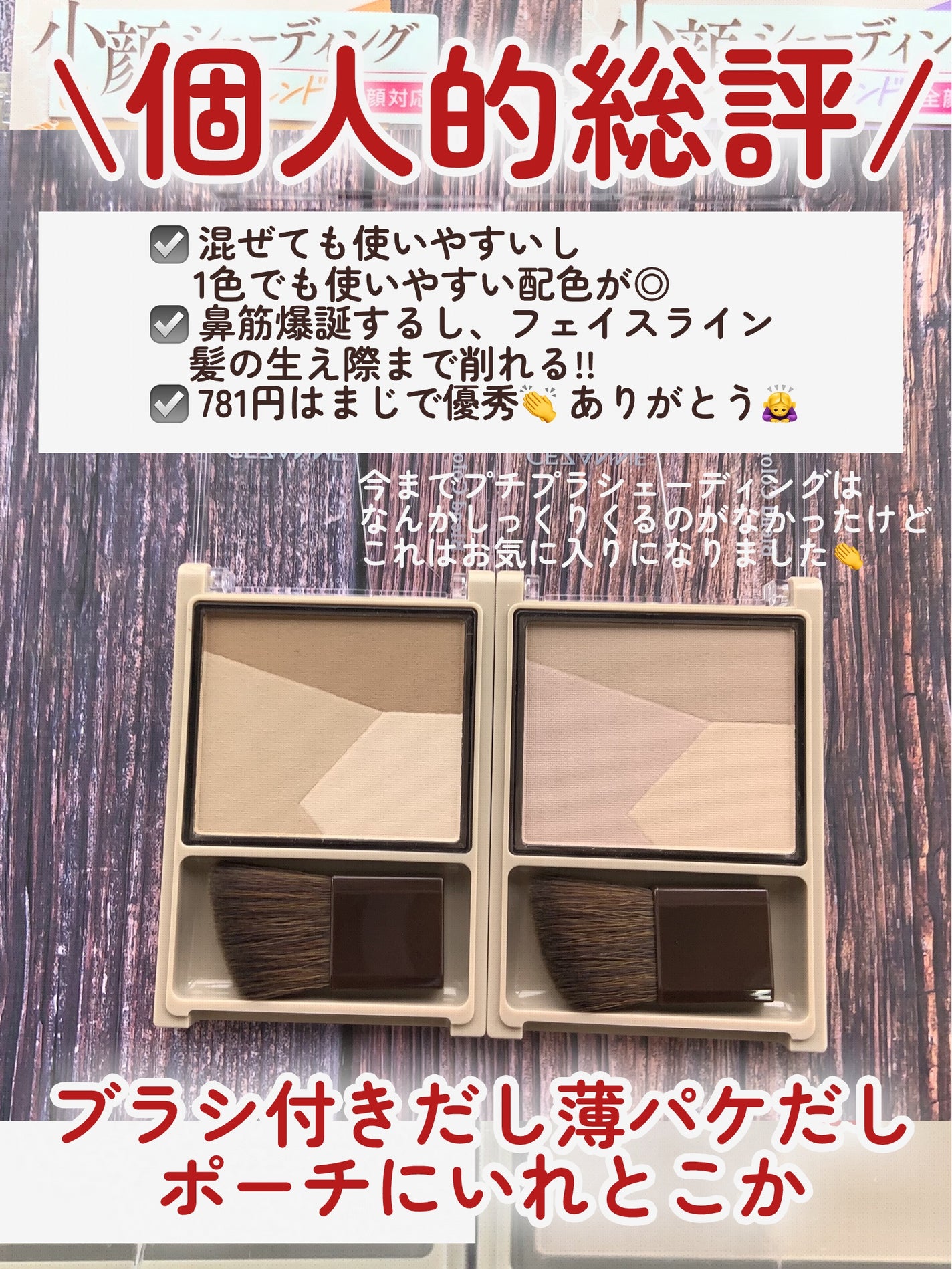 ãã¬ã³ãã«ã©ãŒã·ã§ãŒãã£ã³ã°/CEZANNE/ã·ã§ãŒãã£ã³ã°ã䜿ã£ãã¯ãã³ãïŒ10æç®ïŒ