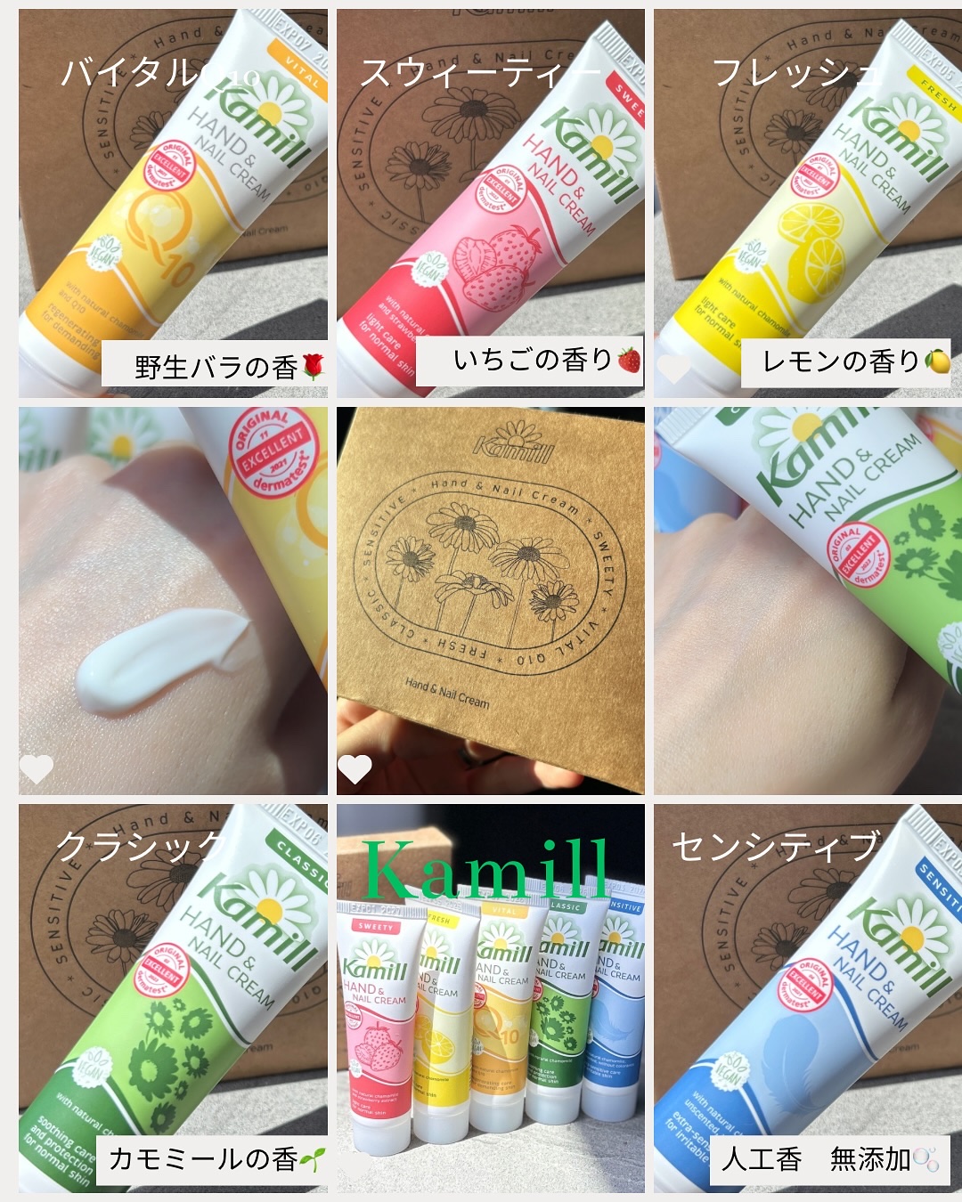 ハンド＆ネイルクリームミニ 企画セット30ml*5/カミール/その他キットセットを使ったクチコミ（2枚目）