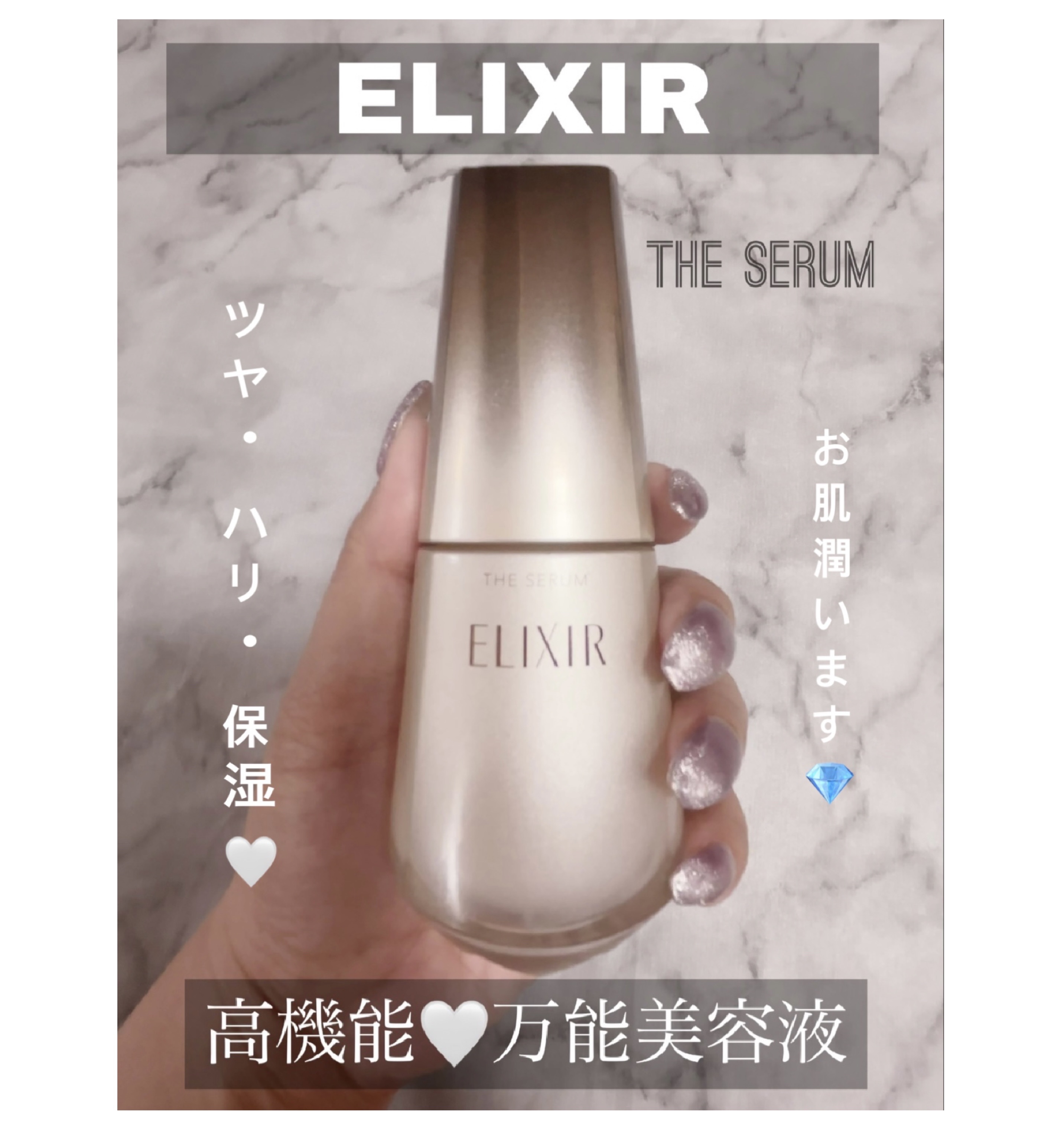 エリクシール　ザ セラム aa（医薬部外品）/エリクシール/美容液を使ったクチコミ（1枚目）