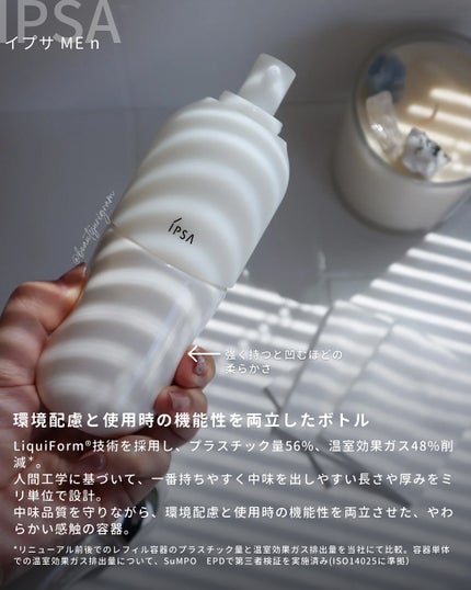 イプサ ME n 8/IPSA/化粧水を使ったクチコミ(6枚目)