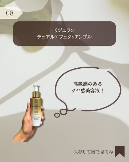REJURAN デュアルエフェクトアンプル 30ml/REJURAN COSMETICS/美容液を使ったクチコミ(9枚目)