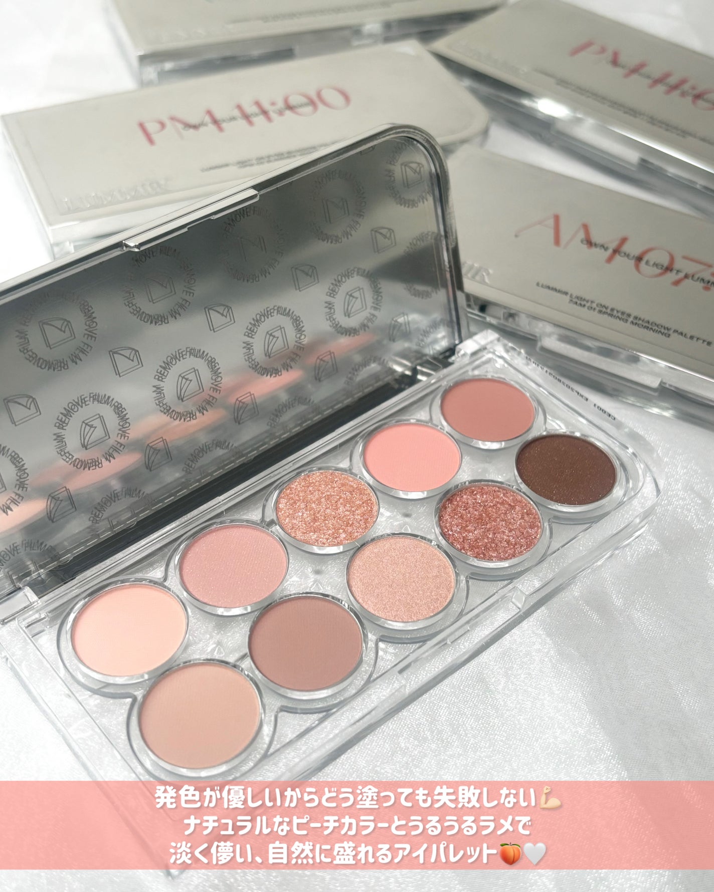 ライト オン アイズ シャドウ パレット/Lummir/アイシャドウパレットを使ったクチコミ(6枚目)