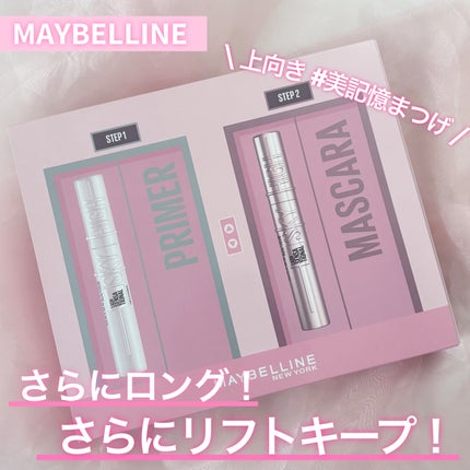スカイハイ/MAYBELLINE NEW YORK/マスカラを使ったクチコミ(1枚目)