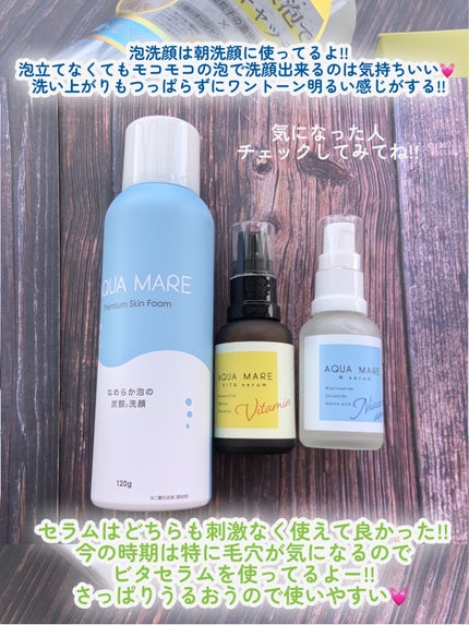 ビタセラム/AQUA MARE/美容液を使ったクチコミ(8枚目)