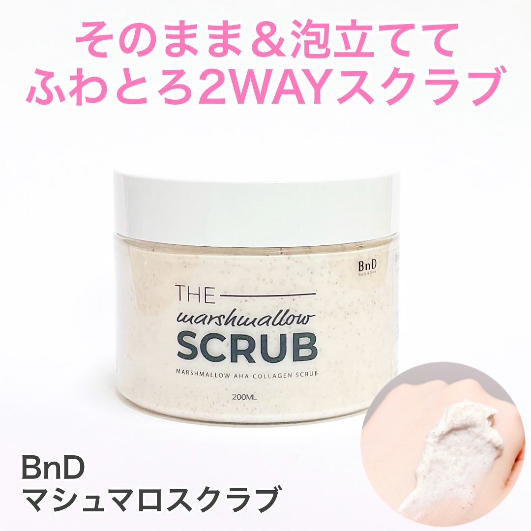 BnD マシュマロ コラーゲン AHA スクラブ /BnD/ボディスクラブを使ったクチコミ（1枚目）