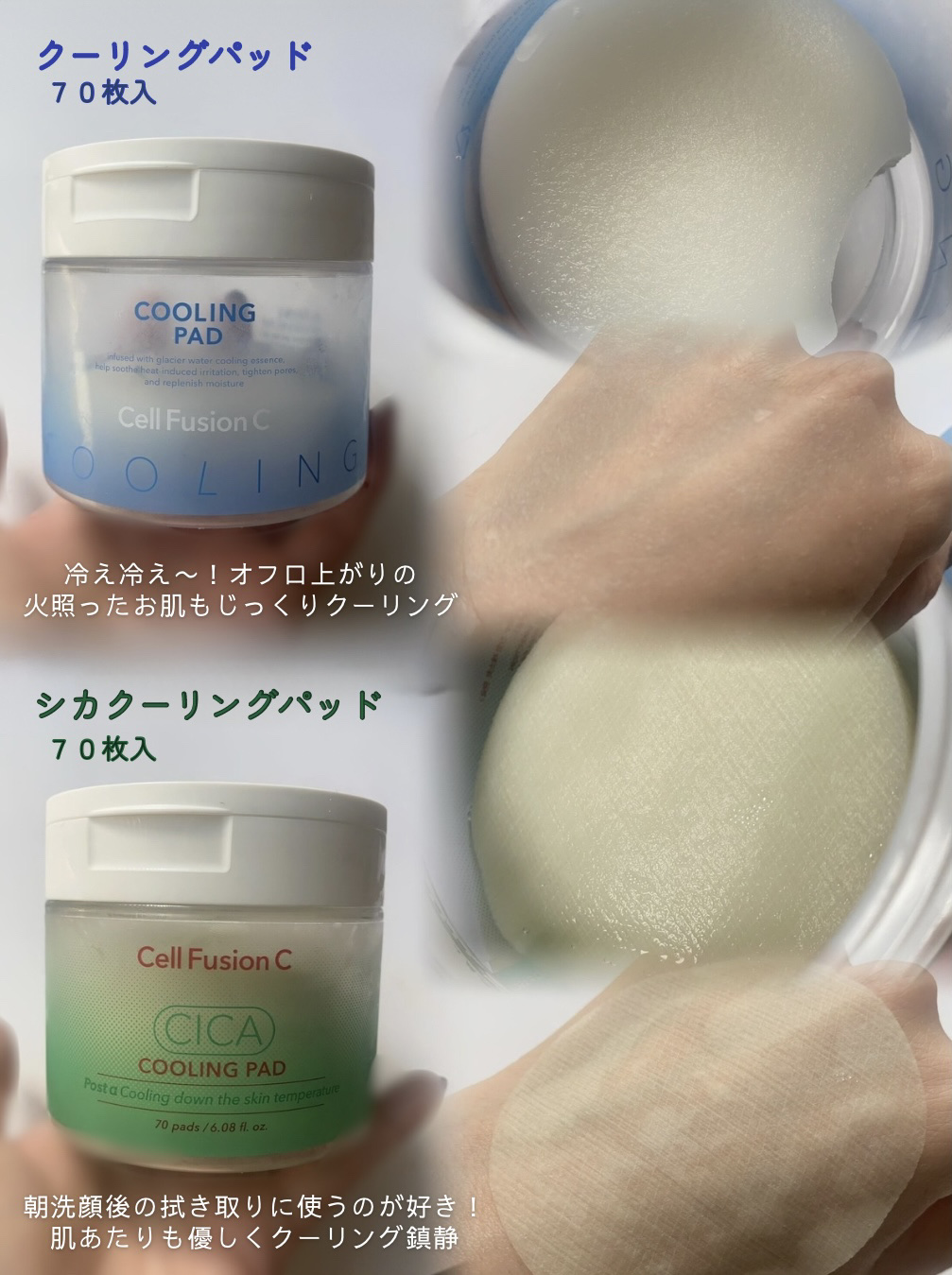 クーリングジェルクリーム/Cell Fusion C(セルフュージョンシー)/フェイスクリームを使ったクチコミ（3枚目）