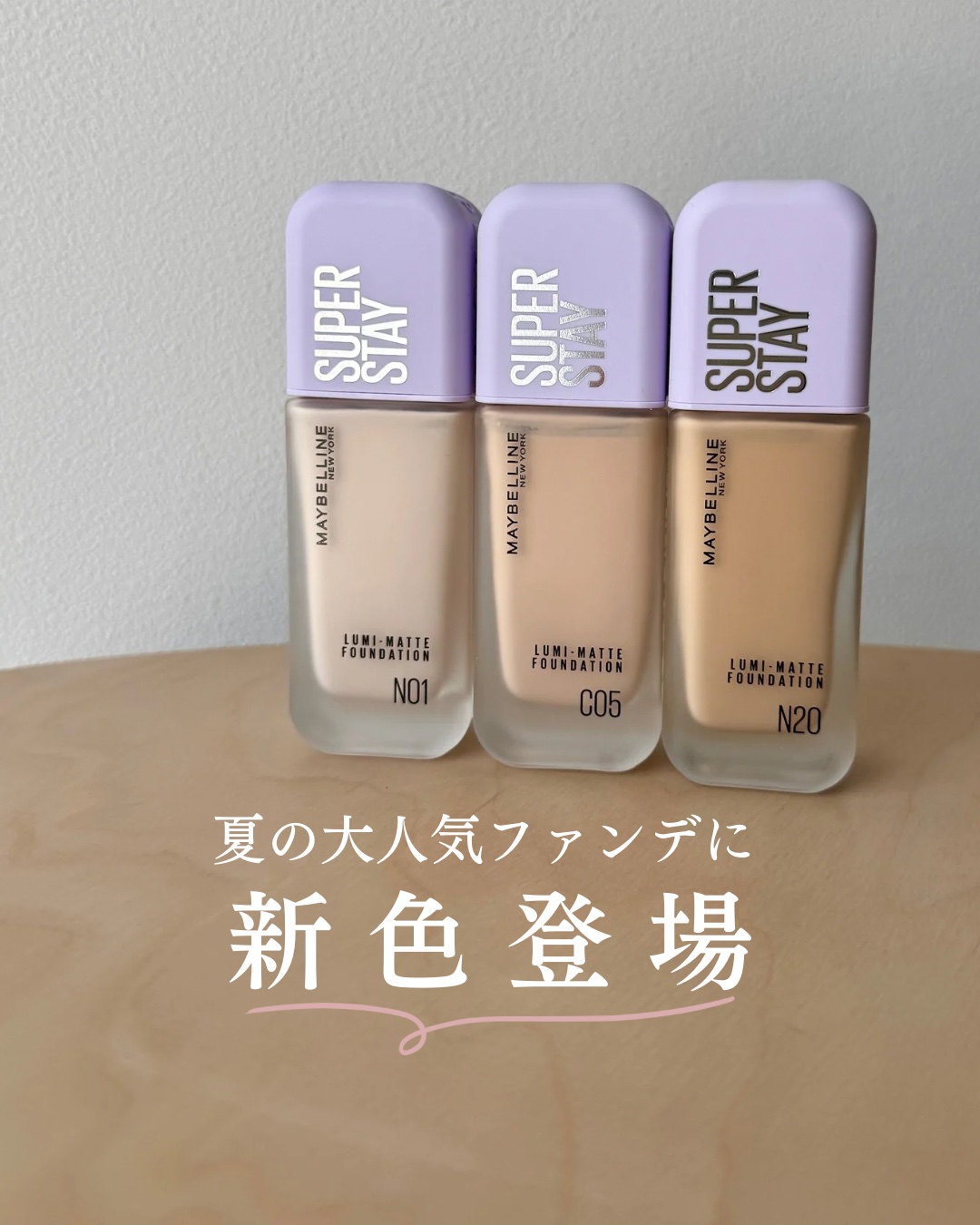 SPステイ ルミマット リキッド ファンデーション/MAYBELLINE NEW YORK/リキッドファンデーションを使ったクチコミ（1枚目）