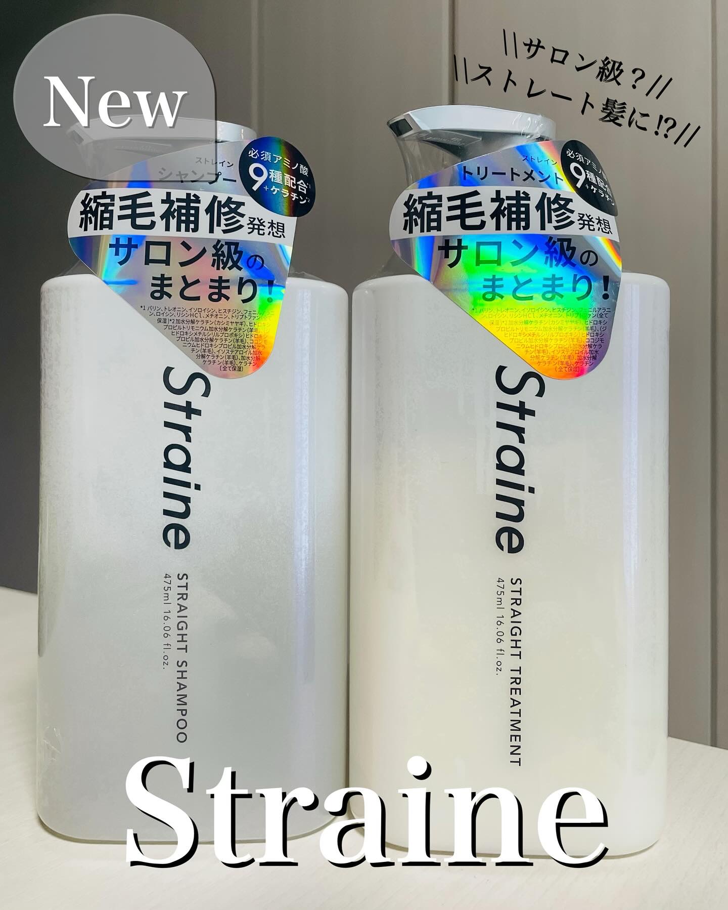 ストレートシャンプー/ストレートトリートメント ホワイトブロッサムの香り/Straine/市販シャンプーを使ったクチコミ（1枚目）