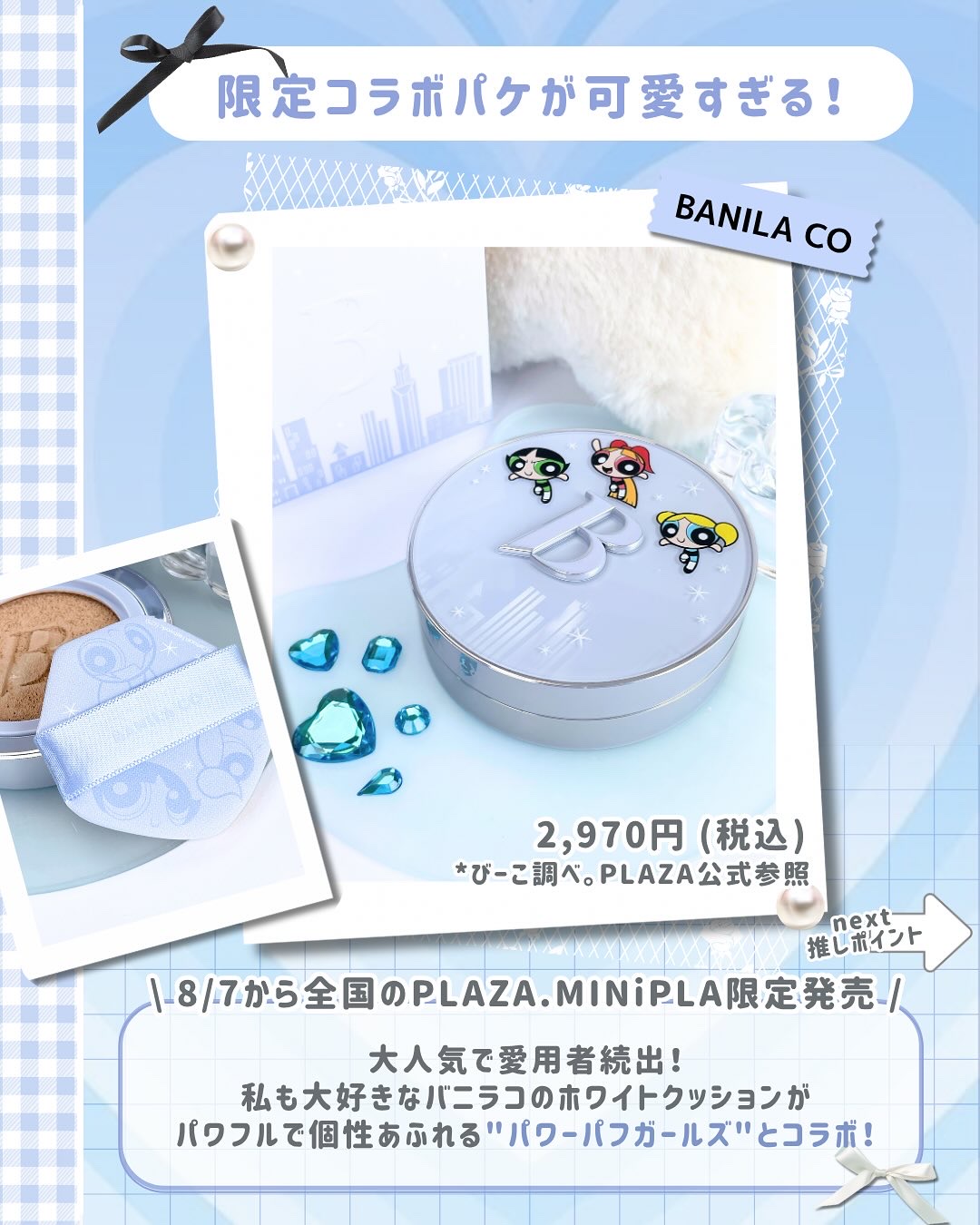 カバーリシャス アルティメット ホワイトクッション/BANILA CO/クッションファンデーションを使ったクチコミ（3枚目）