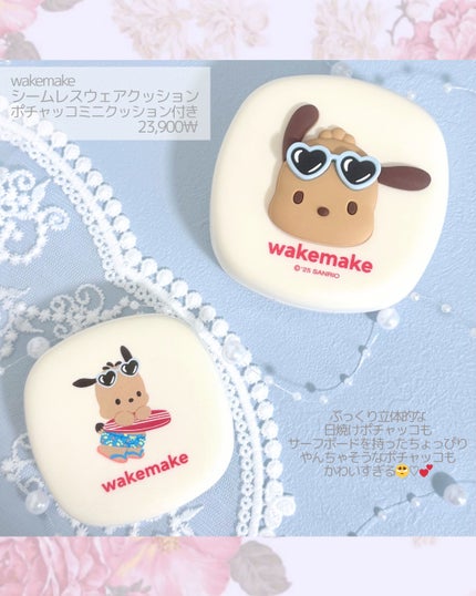 シームレスウェアクッション/wakemake/クッションファンデーションを使ったクチコミ(2枚目)