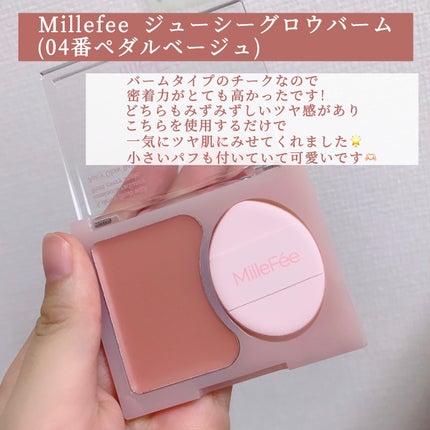 ジューシーグロウバーム 03 アプリコットシロップ/MilleFée/ジェル・クリームチークを使ったクチコミ(3枚目)