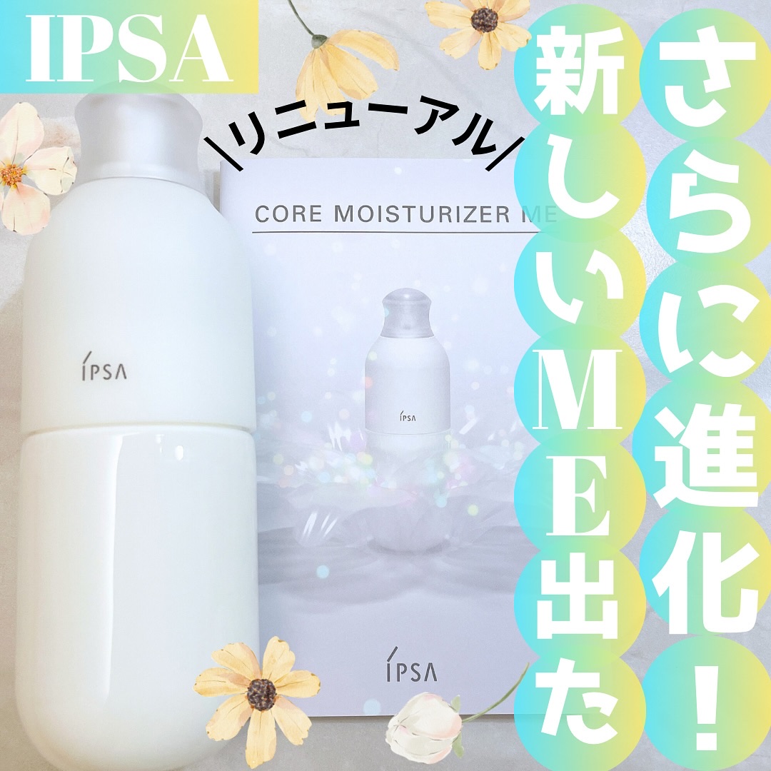 イプサ ＭＥ ｎ 3/IPSA/化粧水を使ったクチコミ（1枚目）