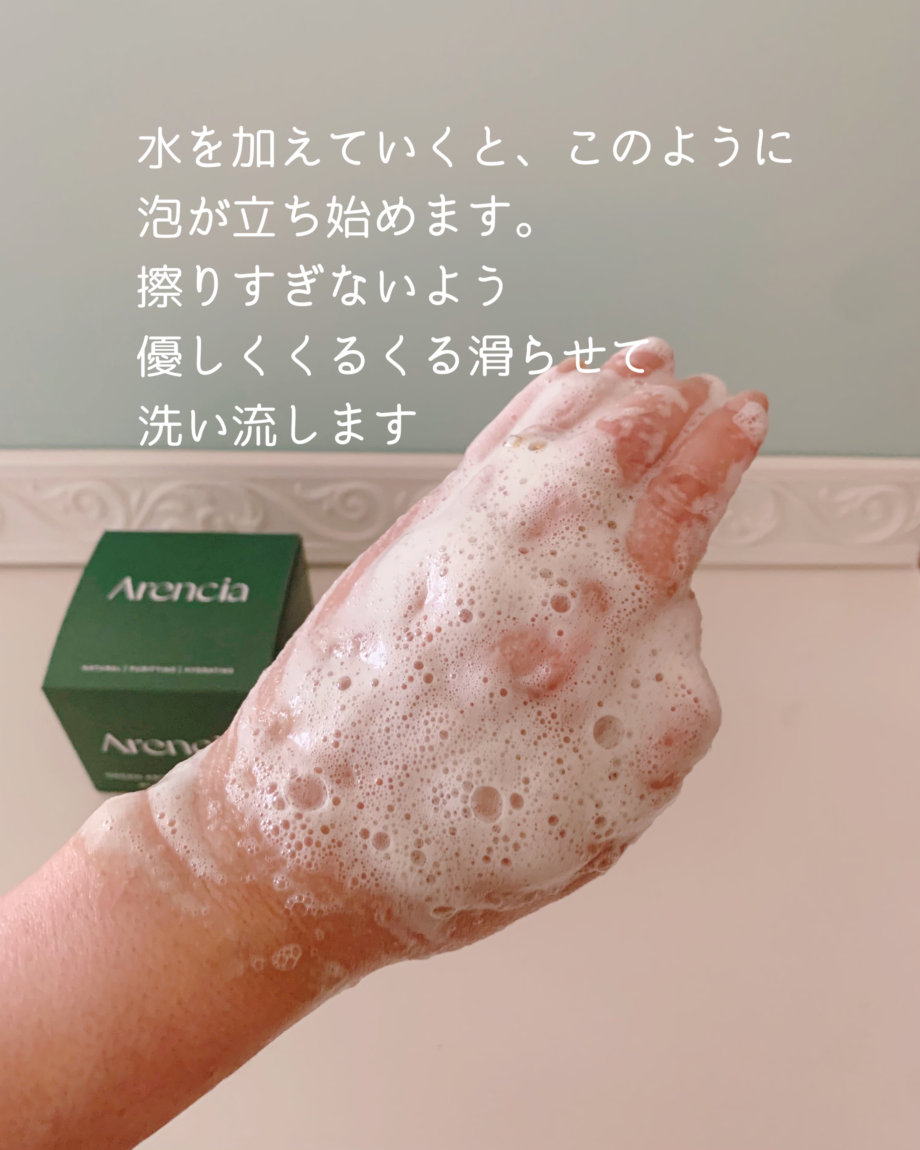 プレミアムもちソープ「グリーンアルティザン」/アレンシア/その他洗顔料を使ったクチコミ（3枚目）