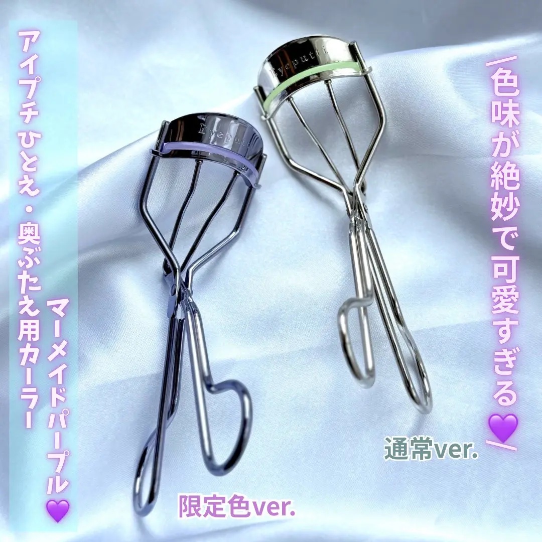 ひとえ・奥ぶたえ用カーラー/アイプチ®/ビューラーを使ったクチコミ（2枚目）