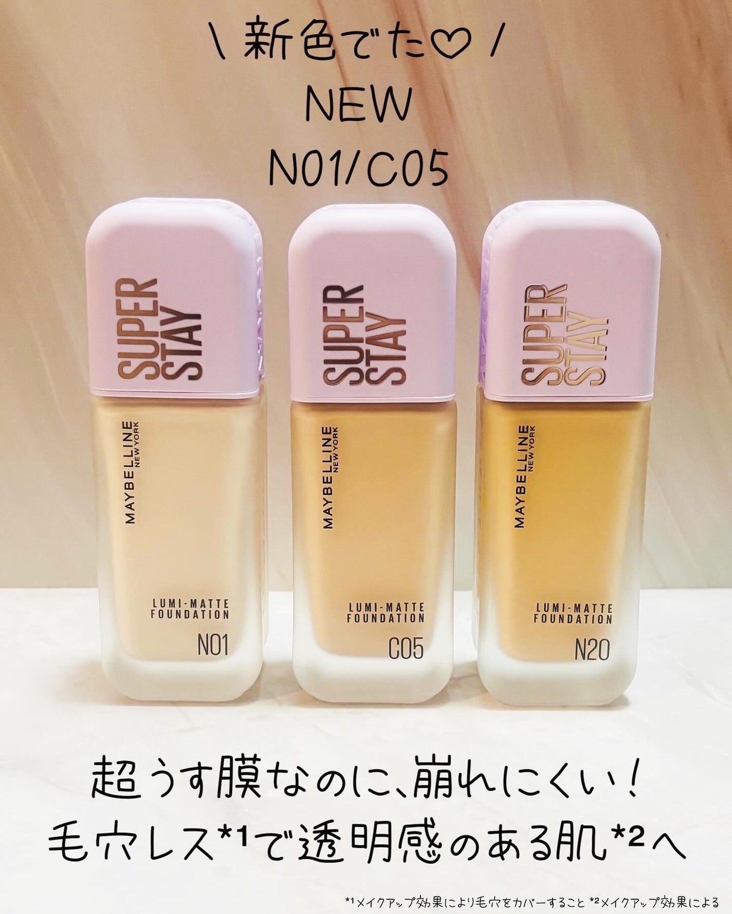 SPステイ ルミマット リキッド ファンデーション/MAYBELLINE NEW YORK/リキッドファンデーションを使ったクチコミ(2枚目)