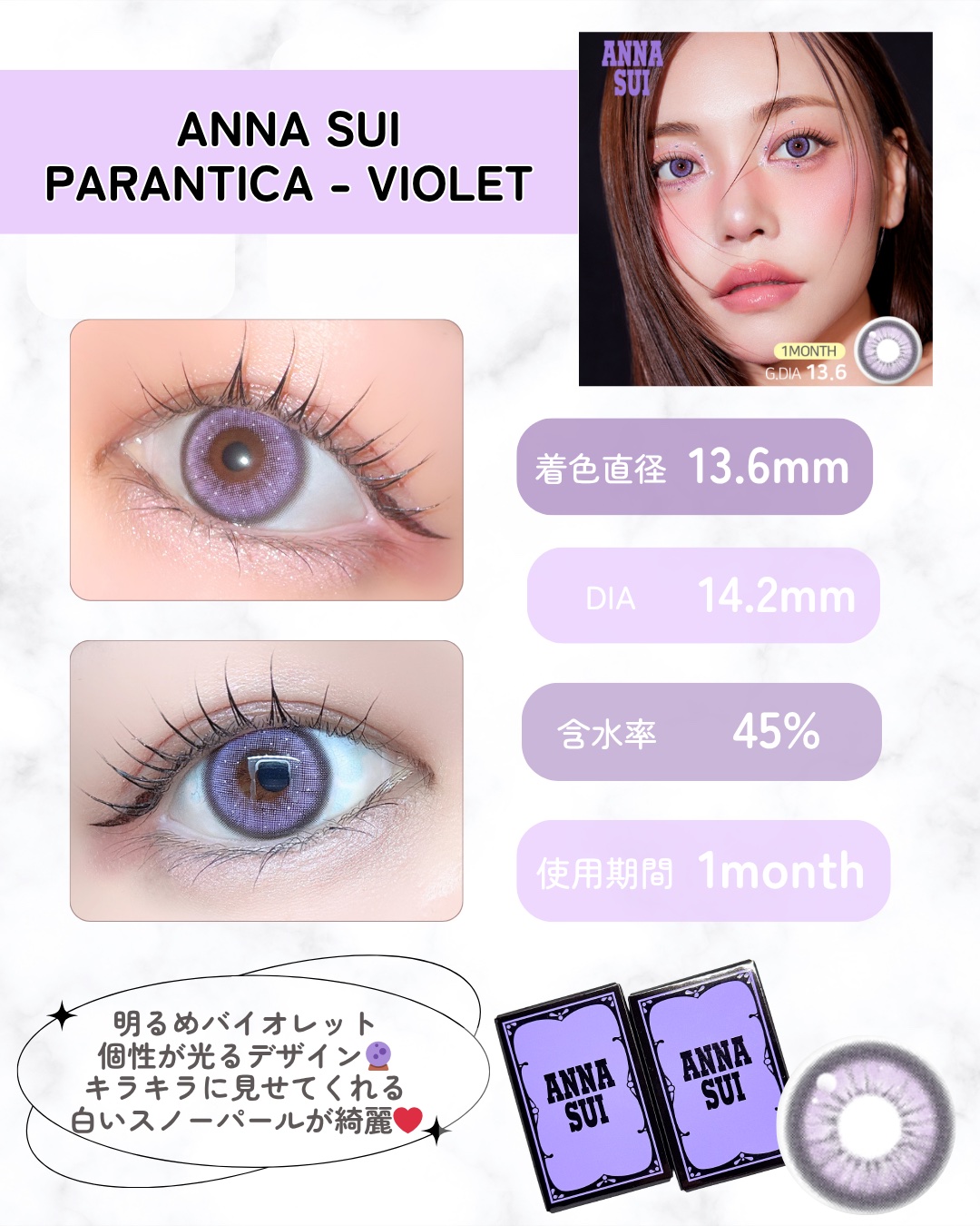 ANNASUI PARANTICA/myfipn/ワンデー（１DAY）カラコンを使ったクチコミ（2枚目）