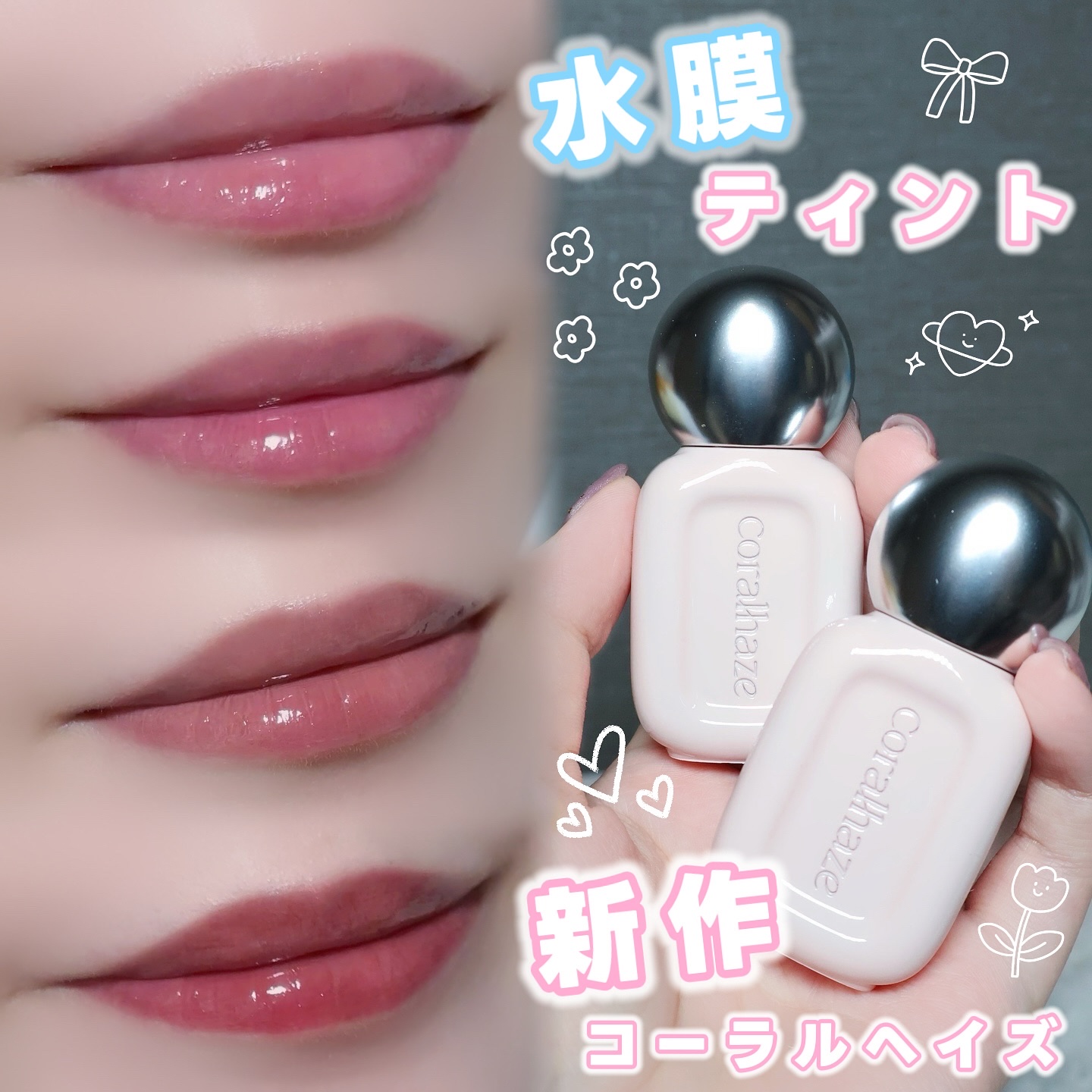 デュー ドロップ ティント/Coralhaze/リップティントを使ったクチコミ（1枚目）