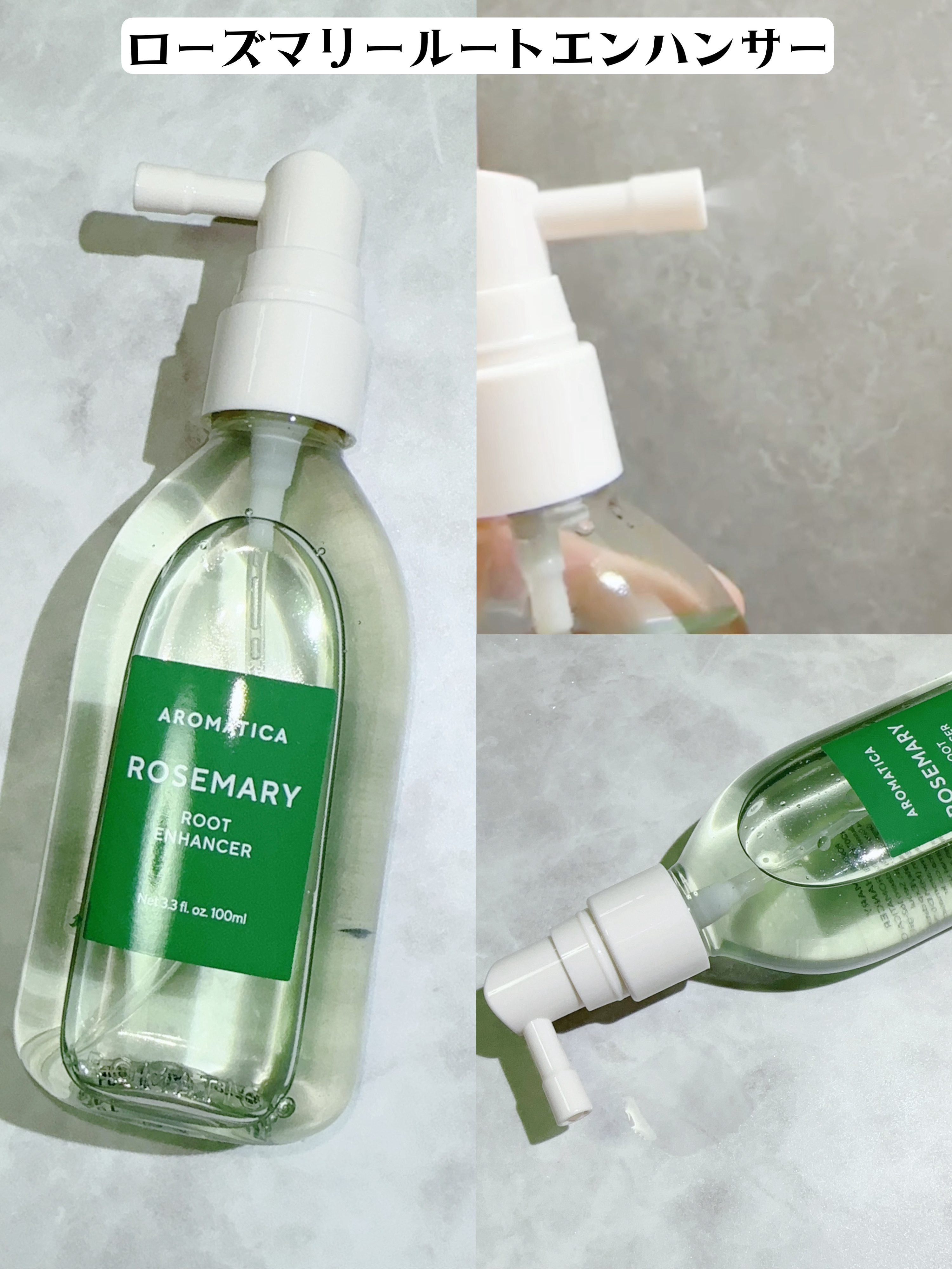 ローズマリールートエンハンサー/AROMATICA/頭皮ローションを使ったクチコミ（3枚目）