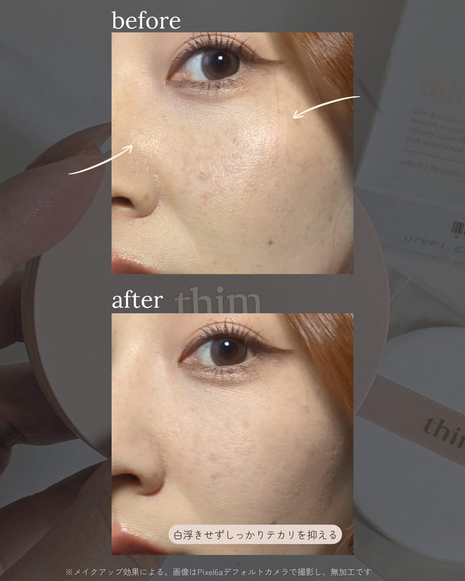 エアリーフィットプレスドパウダー/thim/プレストパウダーを使ったクチコミ（2枚目）