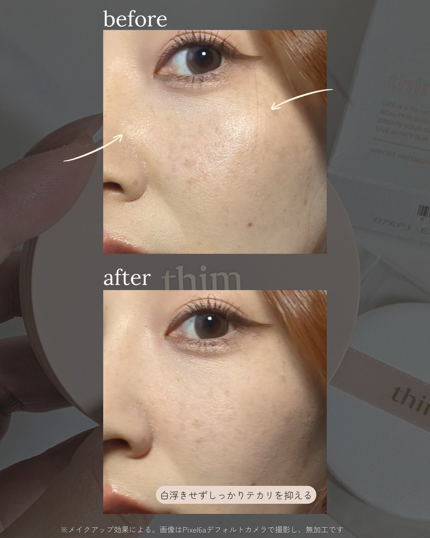 エアリーフィットプレスドパウダー/thim/プレストパウダーを使ったクチコミ(2枚目)