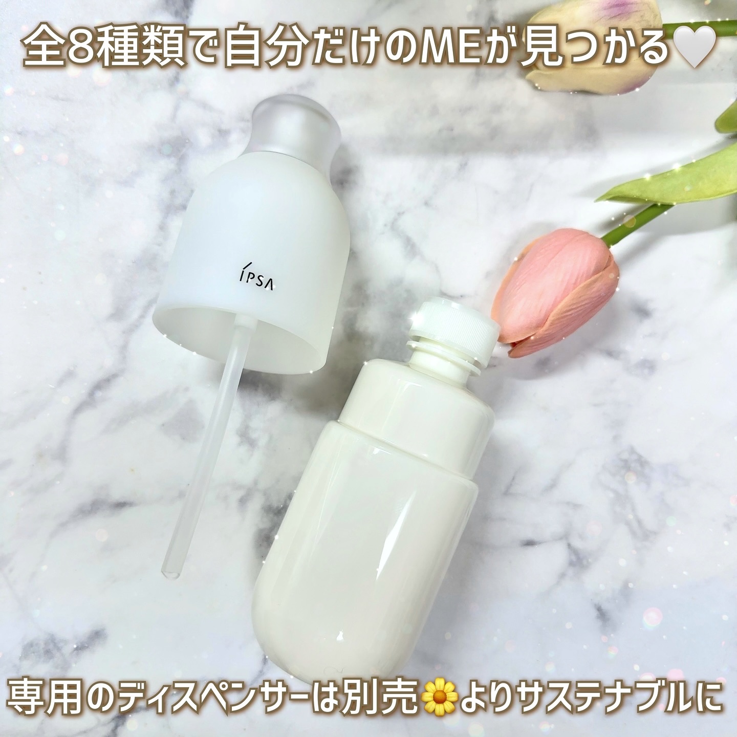 イプサ ＭＥ ｎ 8/IPSA/化粧水を使ったクチコミ（3枚目）