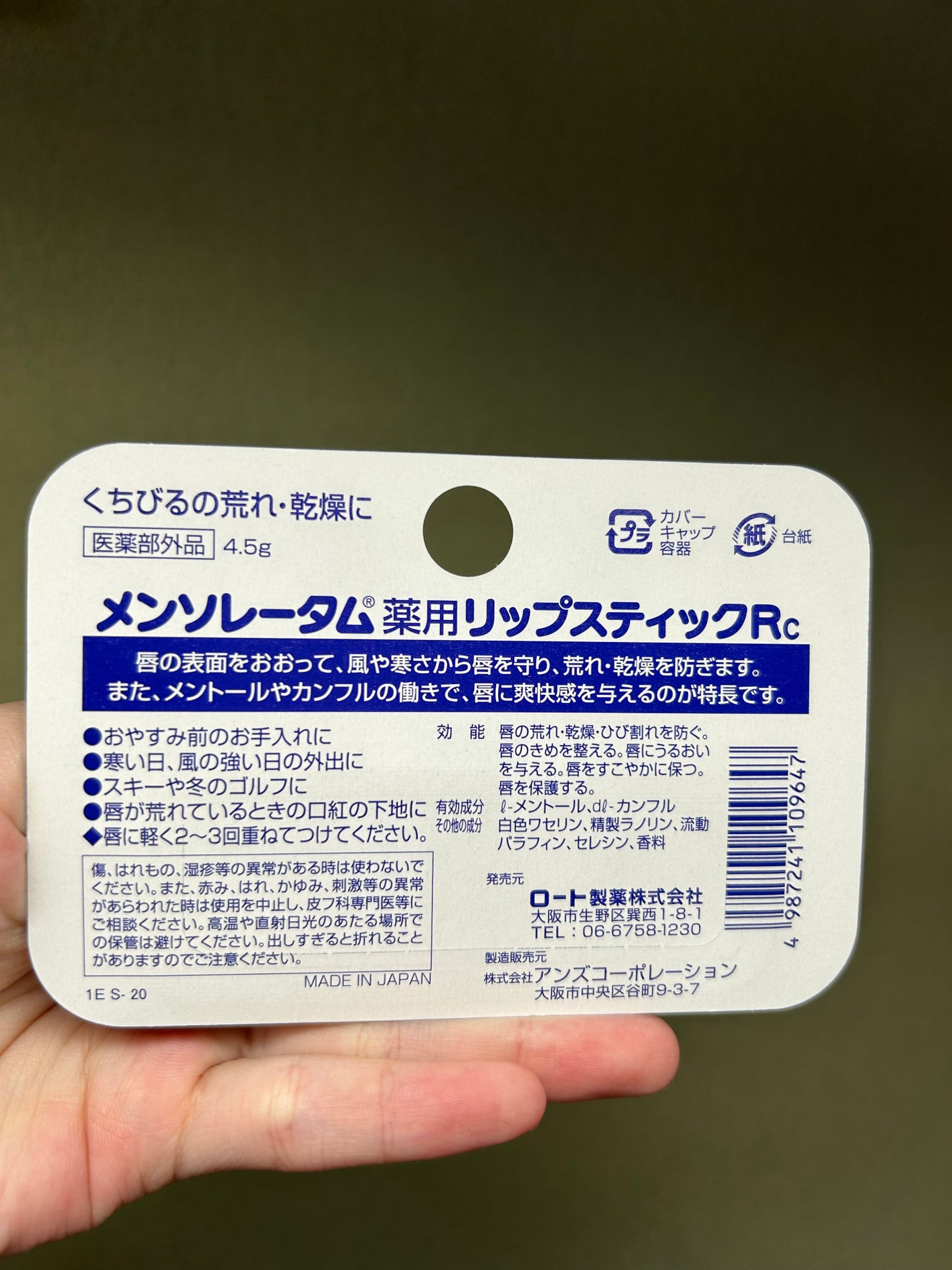 MK メンソレータム 薬用リップスティック/matsukiyo/リップクリームを使ったクチコミ(2枚目)