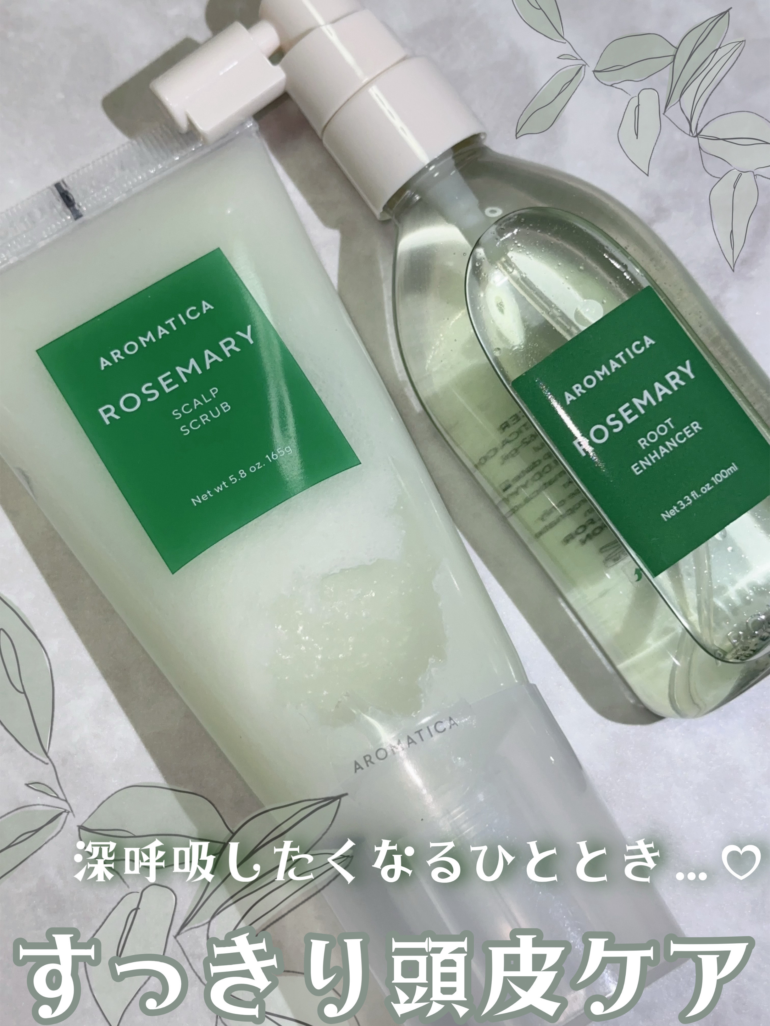 ローズマリールートエンハンサー/AROMATICA/頭皮ローションを使ったクチコミ（1枚目）