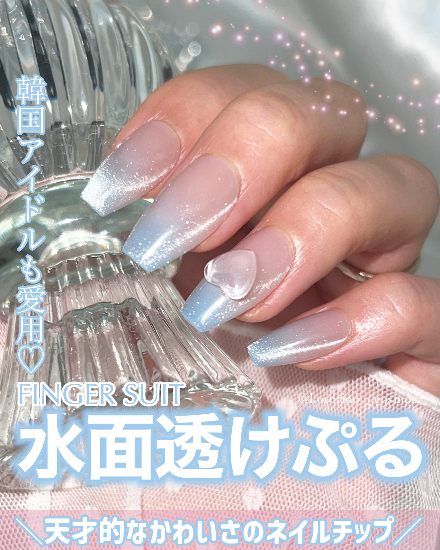 ネイルチップ(シールタイプ)/FINGER SUIT/ネイルチップ・パーツを使ったクチコミ(1枚目)