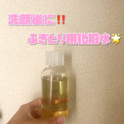 ルクエ コンク/ナリス化粧品/拭き取り化粧水を使ったクチコミ(1枚目)