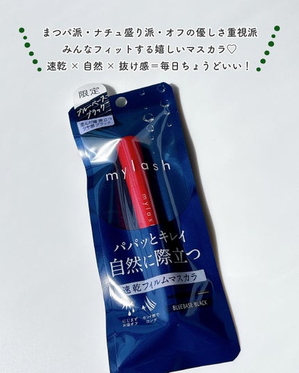 オペラ マイラッシュ アドバンスト/OPERA/マスカラを使ったクチコミ(6枚目)