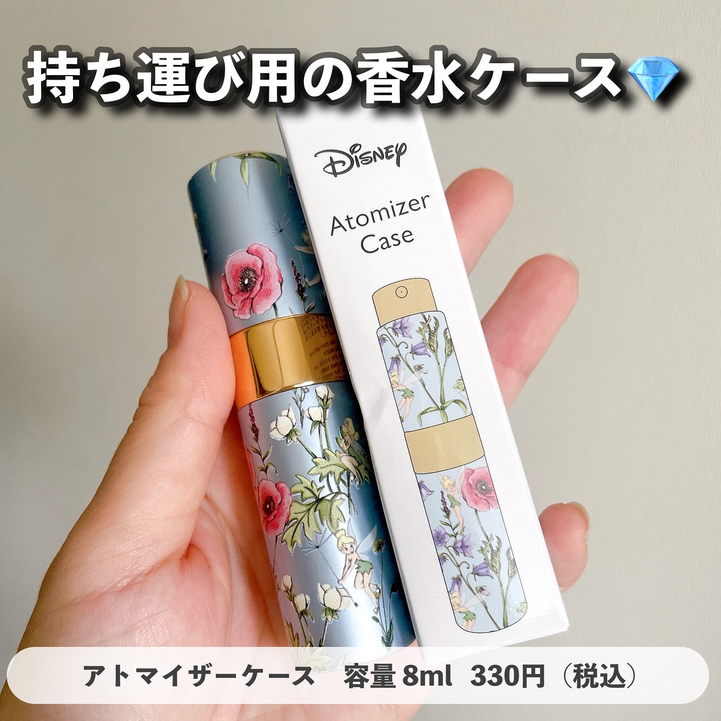 アトマイザーケース/THREEPPY/その他を使ったクチコミ（3枚目）