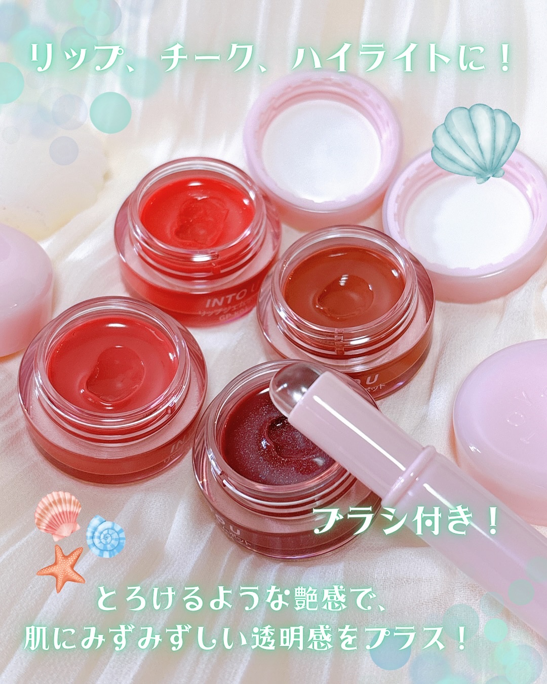 INTO U　リップジェムポット&シリコンブラシセット/INTO U/その他キットセットを使ったクチコミ（3枚目）