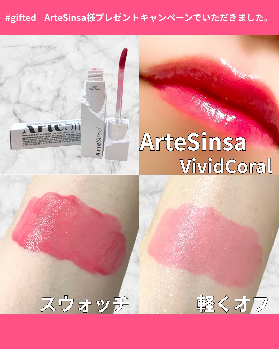 ビルダブルデューイフィットティント 007 Vivid Coral/ArteSinsa/リップティントを使ったクチコミ（2枚目）