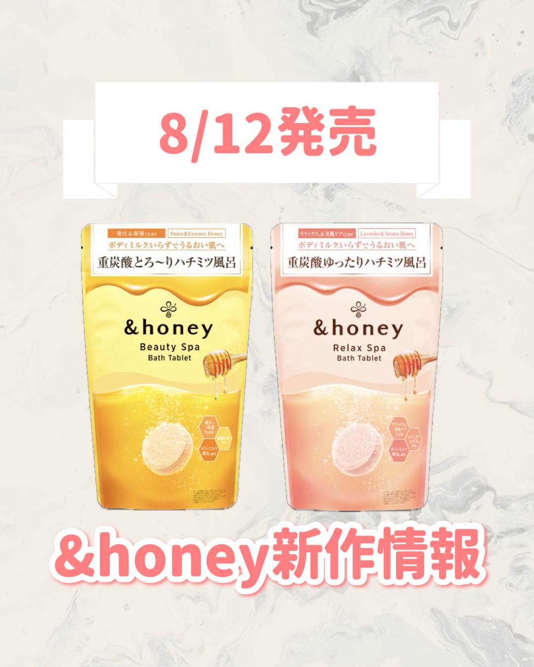 ビューティー スパ バスタブレット/&honey/入浴剤を使ったクチコミ（1枚目）