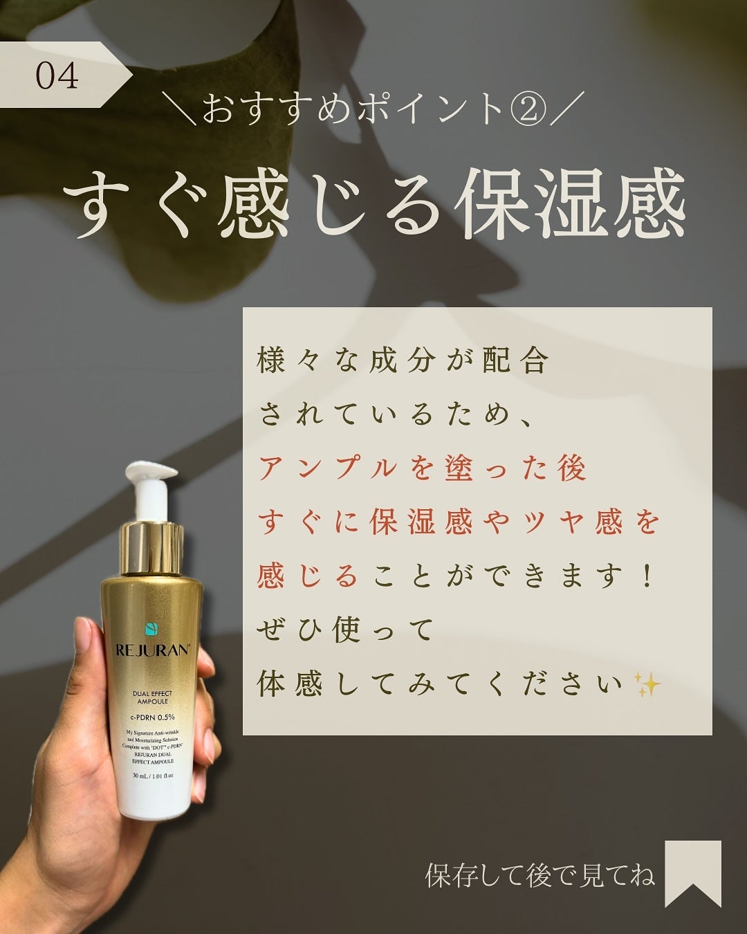 REJURAN デュアルエフェクトアンプル 30ml/REJURAN COSMETICS/美容液を使ったクチコミ(5枚目)
