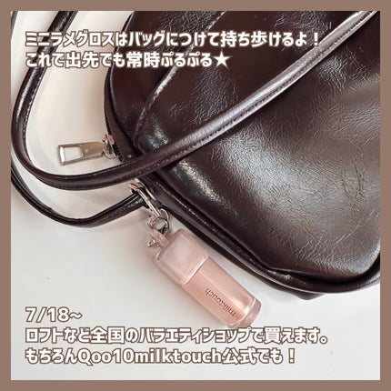 デューステインシアーリップグロス/Milk Touch/リップグロスを使ったクチコミ(6枚目)