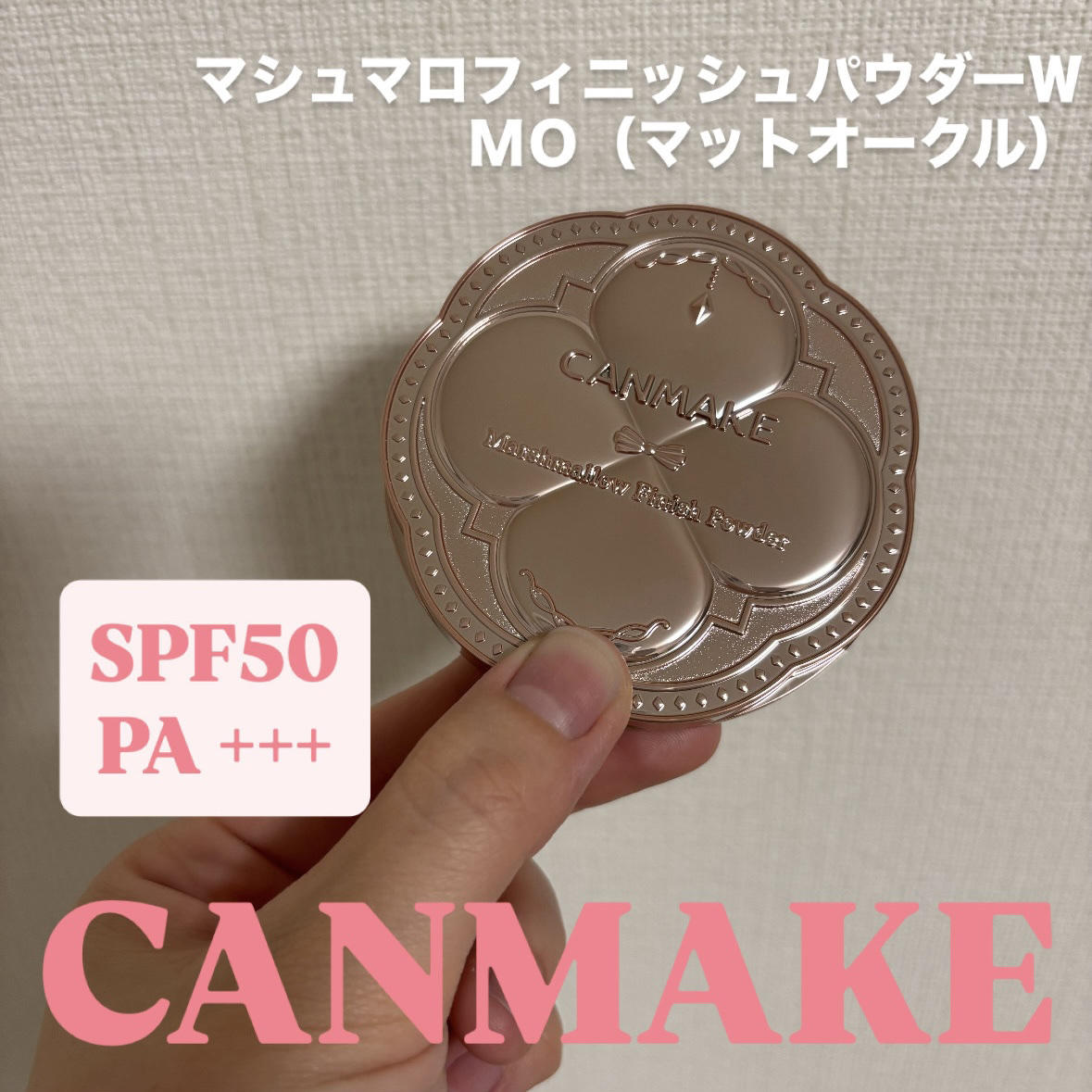 マシュマロフィニッシュパウダー MO マットオークル（新パッケージ）/キャンメイク/プレストパウダーを使ったクチコミ（1枚目）