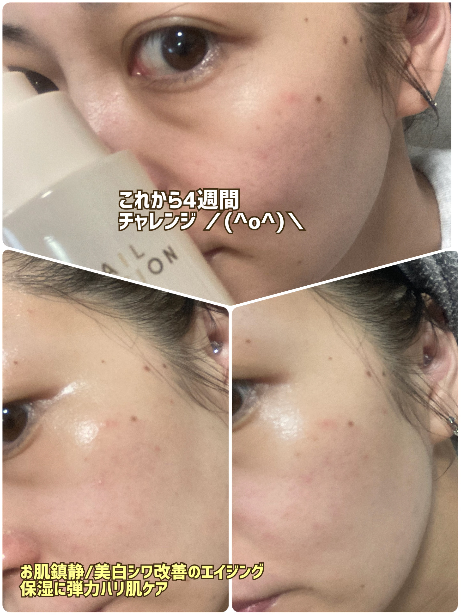 （旧）スネイルソリューションスキンブースター/ネイチャーリパブリック/ブースター・導入液を使ったクチコミ（3枚目）