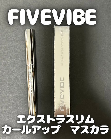 ゆんか on LIPS 「FIVEVIBEのエクストラスリムカールアップマスカラを使って..」(1枚目)