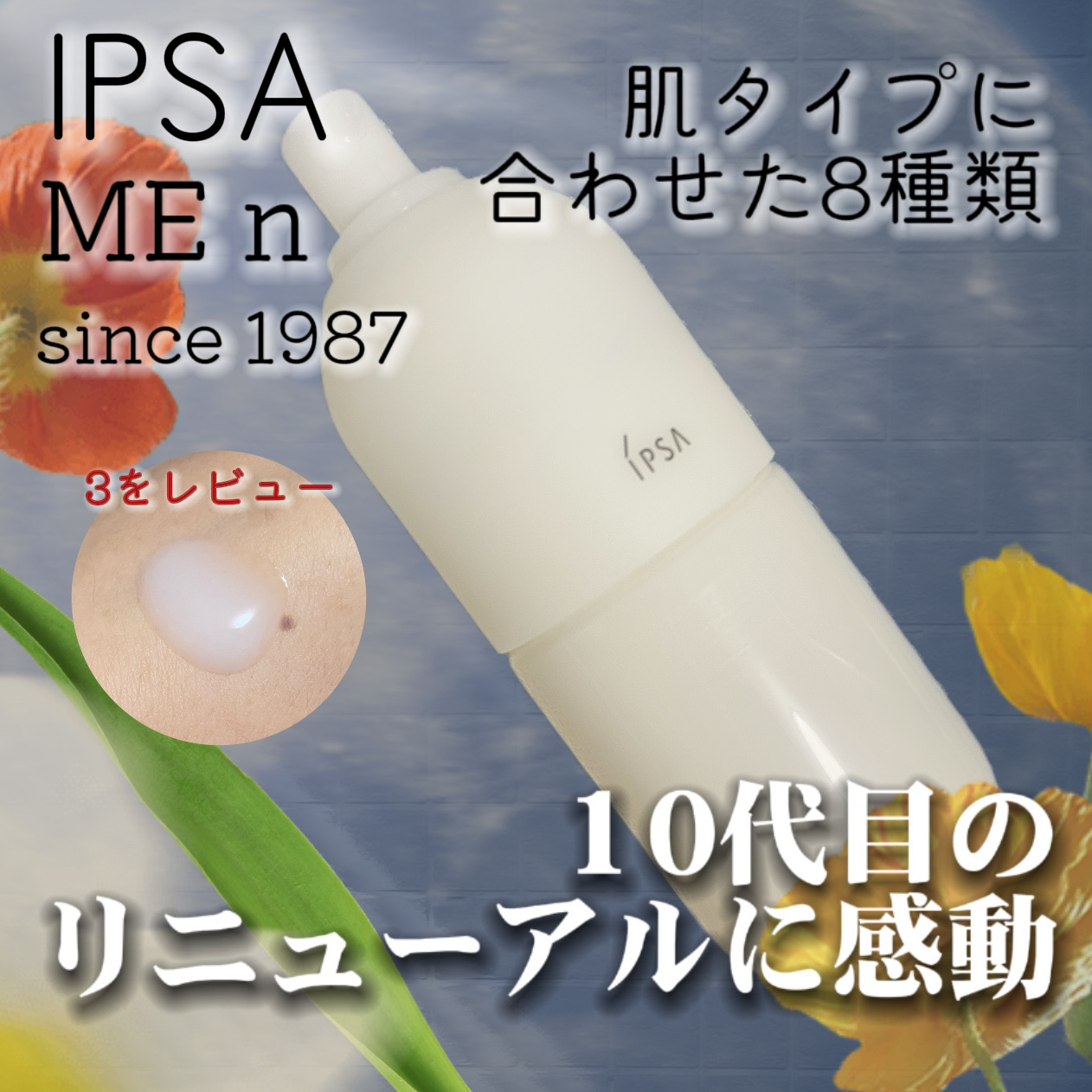 シルクコットン/IPSA/コットンを使ったクチコミ（1枚目）